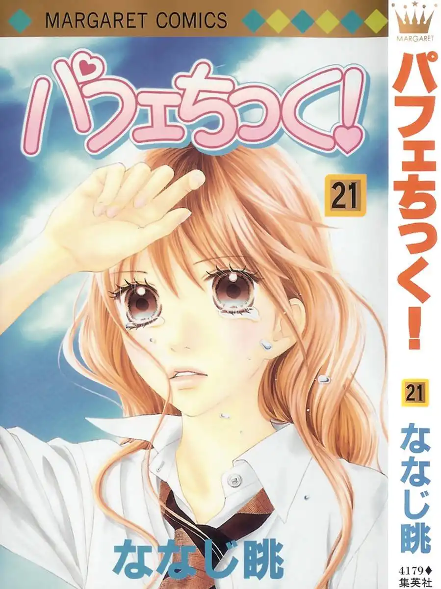 Parfait Tic Chapter 137 3